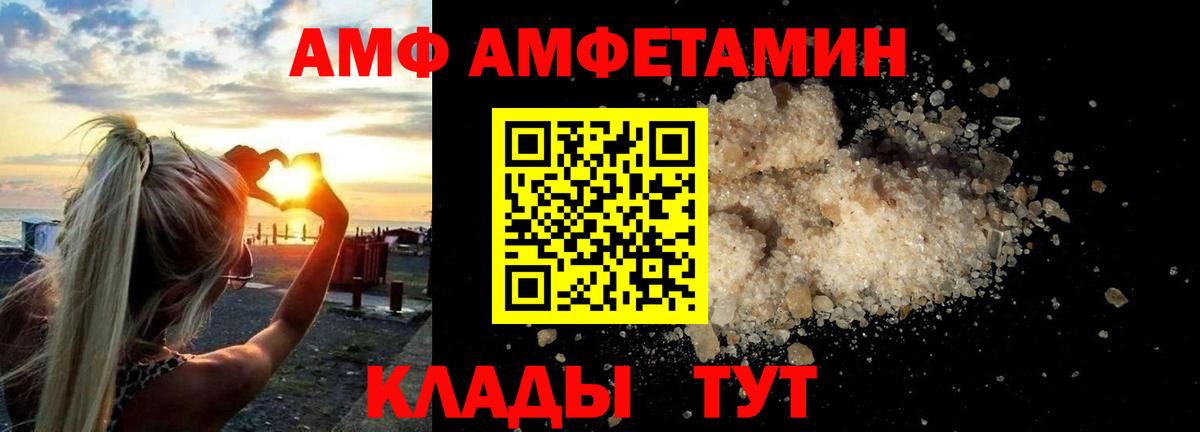 АМФ  Вход с VPN  гидра ТОР  АМФ VHQ  Анжеро-Судженск 