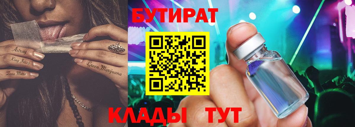 Бутират жидкий экстази Анжеро-Судженск