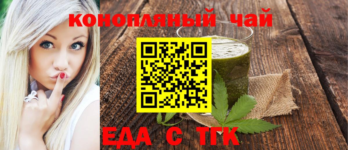 Печенье с ТГК конопля Анжеро-Судженск