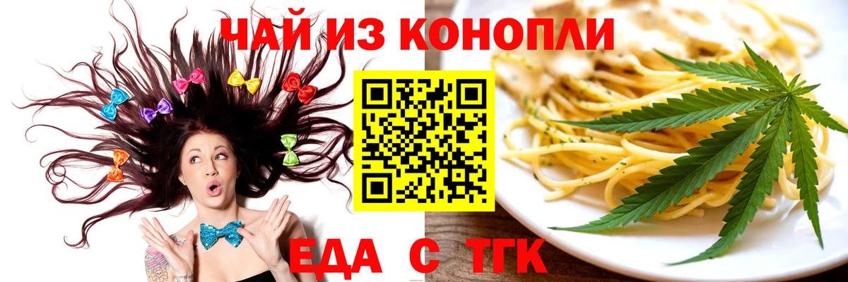 Анжеро-Судженск  Cannafood конопля  Вход с VPN 