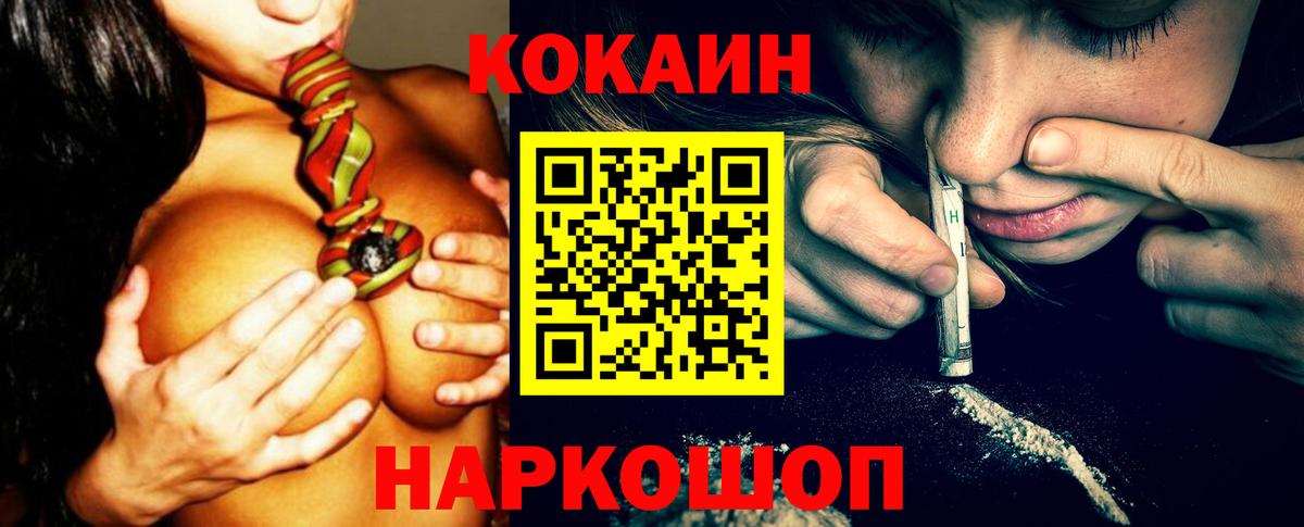Кокаин Боливия  КОКАИН 98%  COCAIN  Анжеро-Судженск  Вход с VPN 