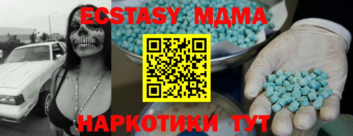 Экстази диски Анжеро-Судженск