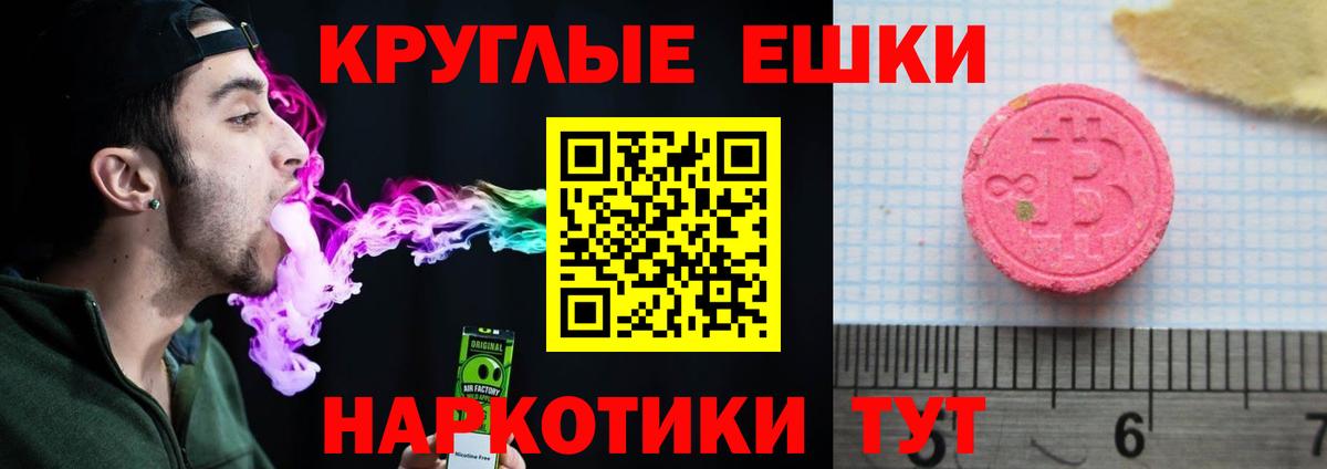 Анжеро-Судженск  Ecstasy таблы  ЭКСТАЗИ ешки  Вход с VPN 