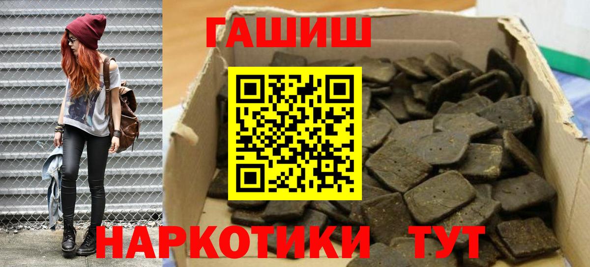 ГАШ VHQ  купить  сайты  Анжеро-Судженск  Вход с VPN  ГАШ индика сатива 