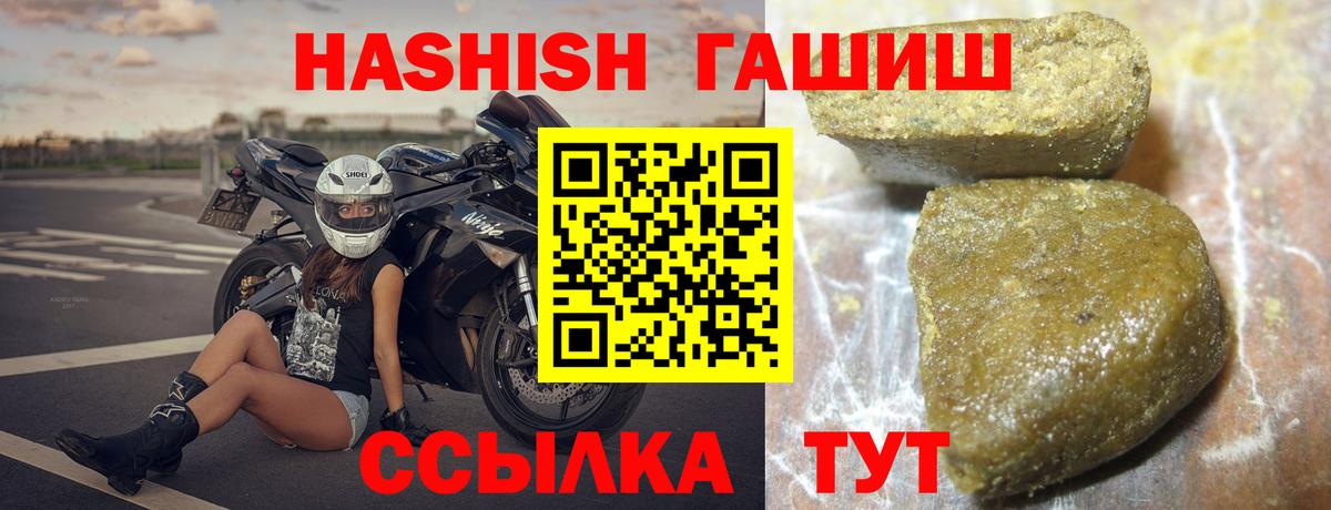 Гашиш хэш Анжеро-Судженск