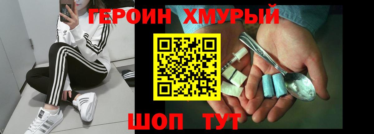 Героин гречка Анжеро-Судженск