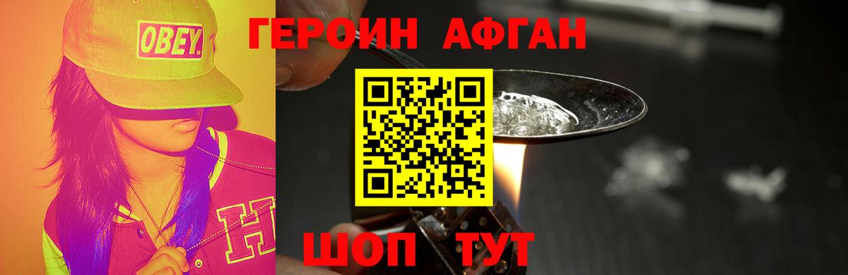 Героин белый  Вход с VPN  Анжеро-Судженск 