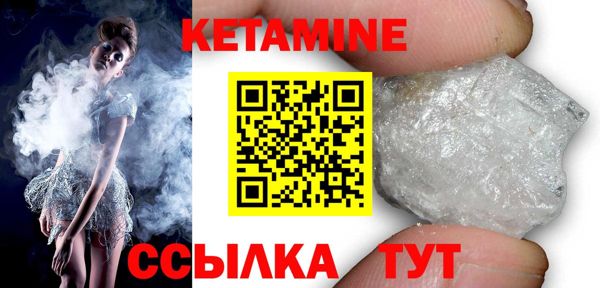 КЕТАМИН VHQ Анжеро-Судженск