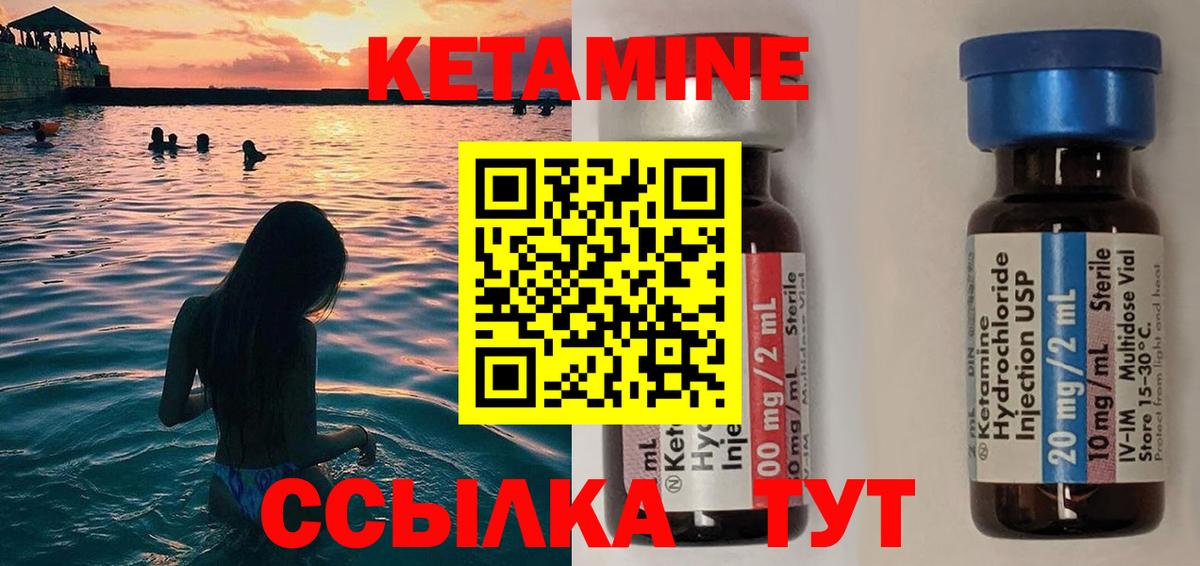 КЕТАМИН ketamine  Кетамин VHQ  Вход с VPN  Анжеро-Судженск 