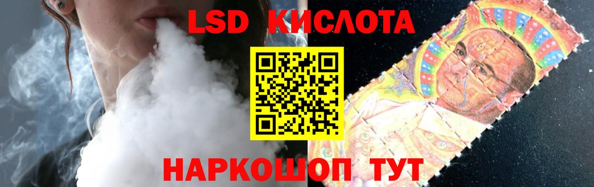 LSD-25 экстази кислота Анжеро-Судженск