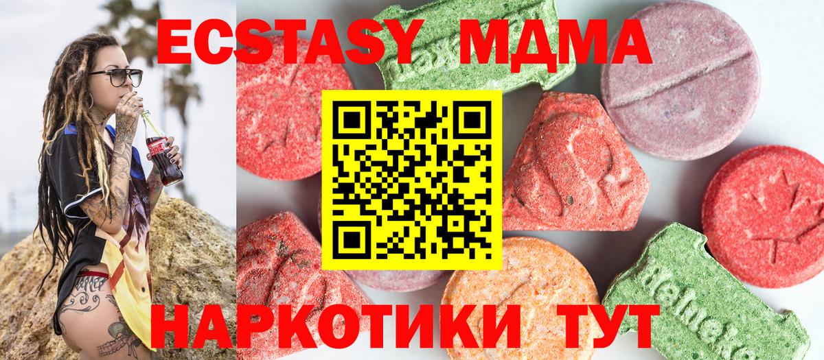 MDMA  MDMA VHQ  Вход с VPN  МДМА кристаллы  Анжеро-Судженск 