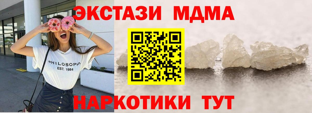 МДМА Molly Анжеро-Судженск