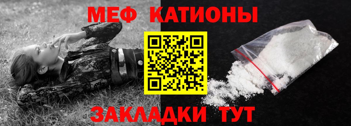 Меф  Меф мука  МЯУ-МЯУ 4 MMC  Вход с VPN  Анжеро-Судженск 