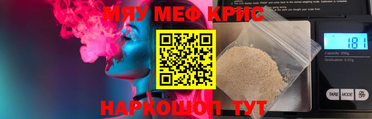 МЕФ кристаллы Анжеро-Судженск