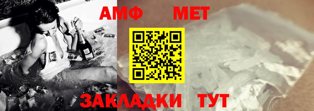 МЕТАМФЕТАМИН витя Анжеро-Судженск