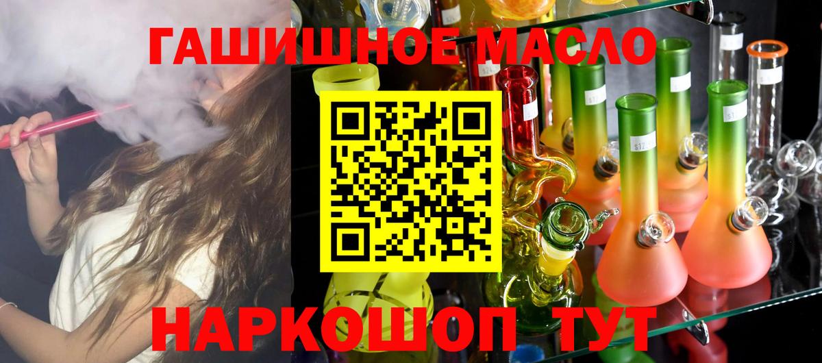 ТГК THC oil  Дистиллят ТГК THC oil  Анжеро-Судженск  Вход с VPN 
