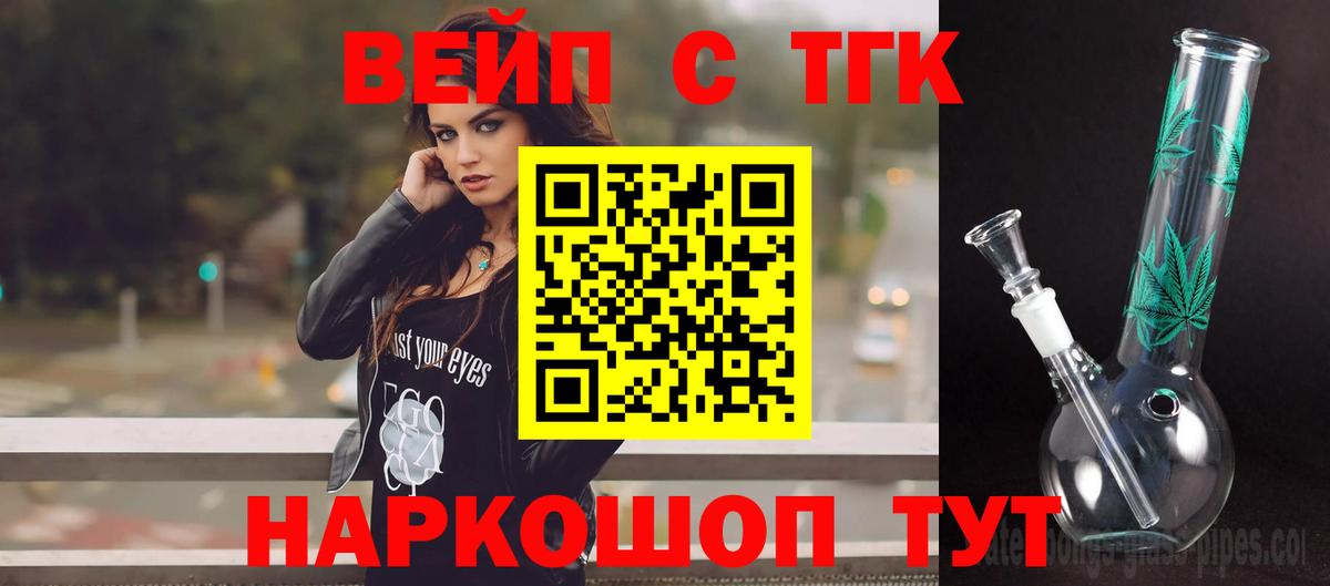ТГК гашишное масло Анжеро-Судженск
