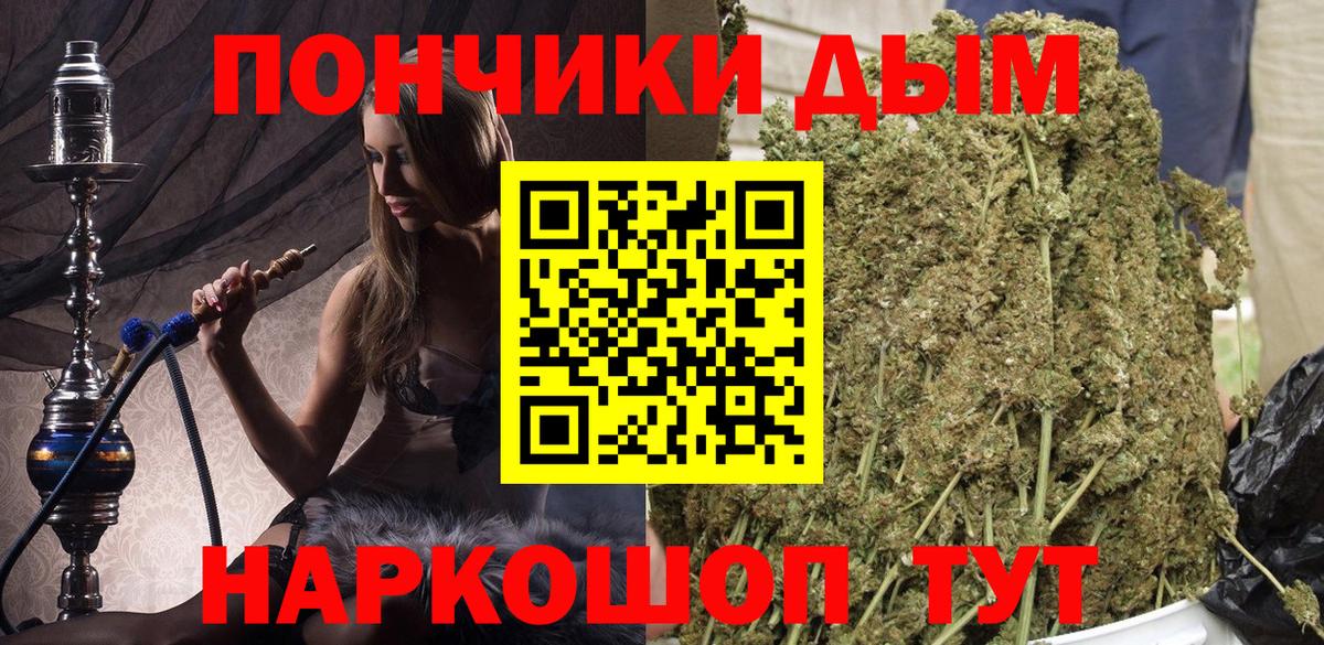 Бошки Шишки White Widow  Канабис AK-47  Каннабис White Widow  Анжеро-Судженск  Вход с VPN 